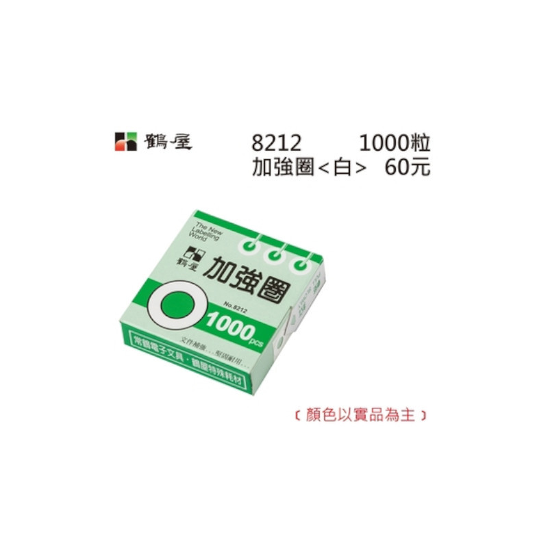 鶴屋 加強圈1000pcs