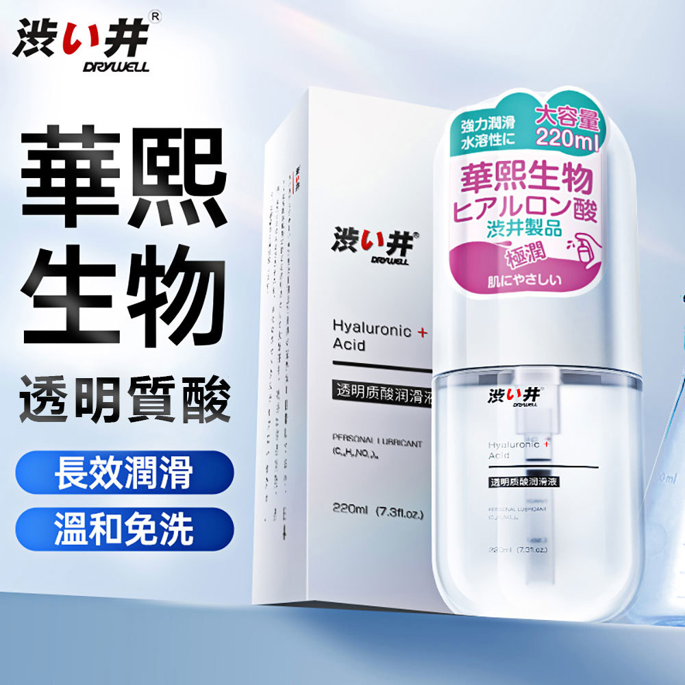 女人情趣-DRYWELL透明質酸潤滑液-220ml