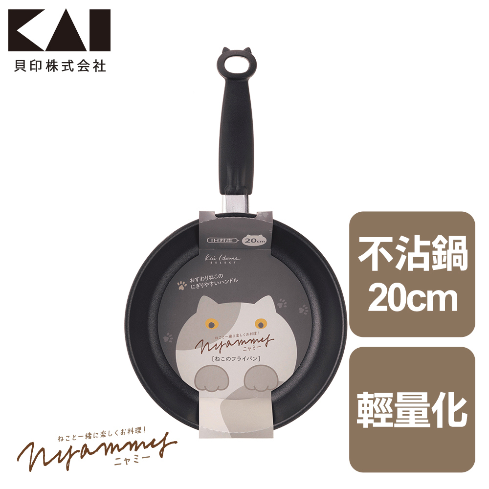 日本貝印Nyammy貓咪不沾平底鍋20cm/不沾鍋具/平底鍋/鍋具/任二件8折
