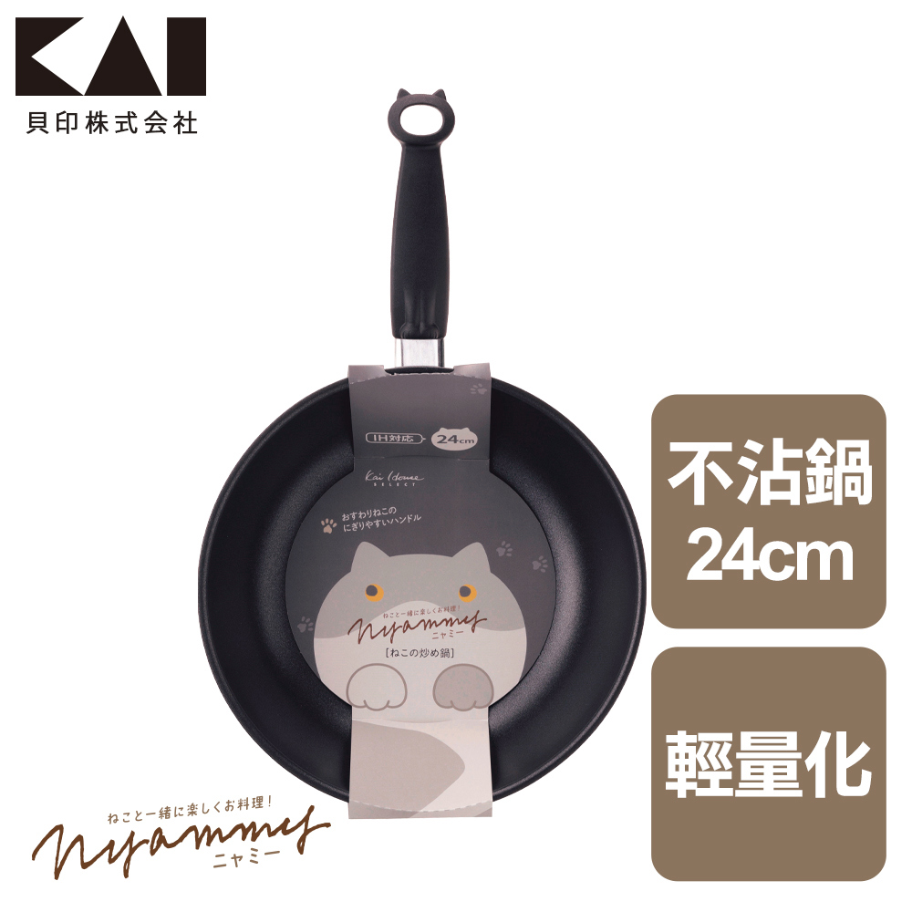 任二件8折  日本貝印Nyammy貓咪不沾炒鍋24cm不沾鍋具/炒鍋/鍋具