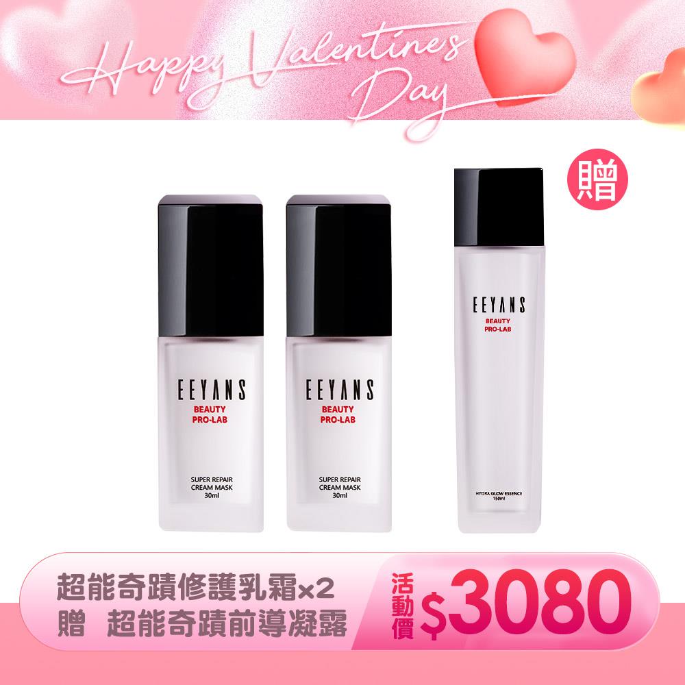 【現折$300】超能奇蹟系列 PDRN霜/前導凝露/煥膚精萃/修護乳霜 任選２瓶組  粉美賞NO.1最佳潤澤乳霜 彥婷推薦.ᐟ.ᐟ