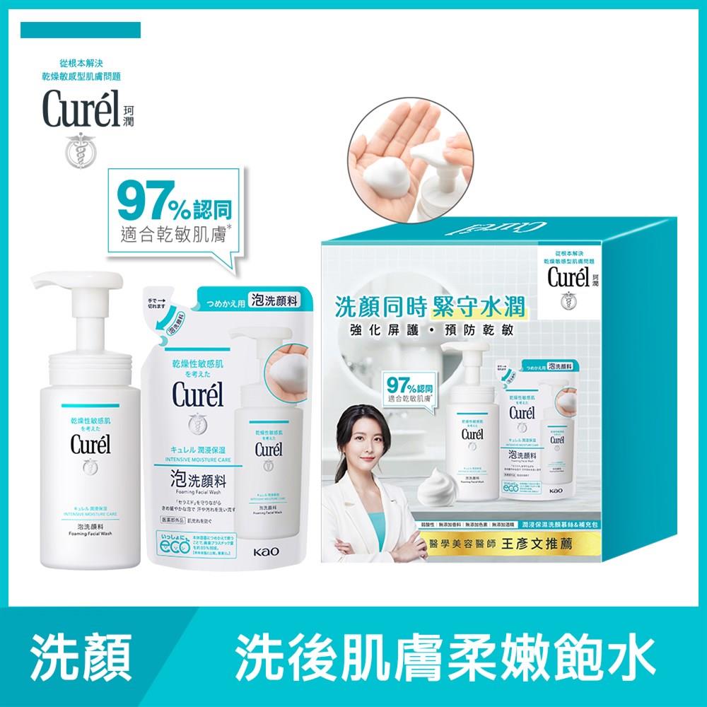 Curel珂潤 潤浸保濕洗顏溫和修護補充組