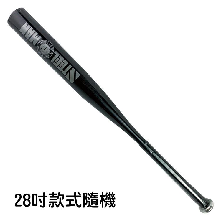 鐵人 28吋鋁棒(款式隨機)