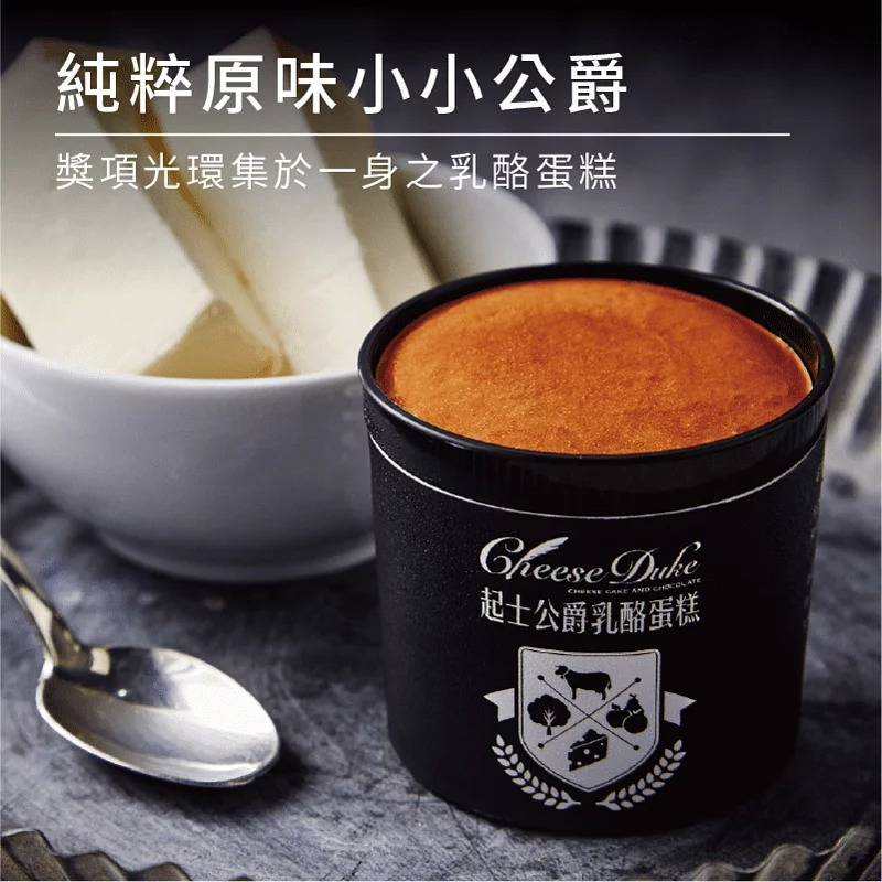 【起士公爵】純粹原味小小公爵杯子蛋糕