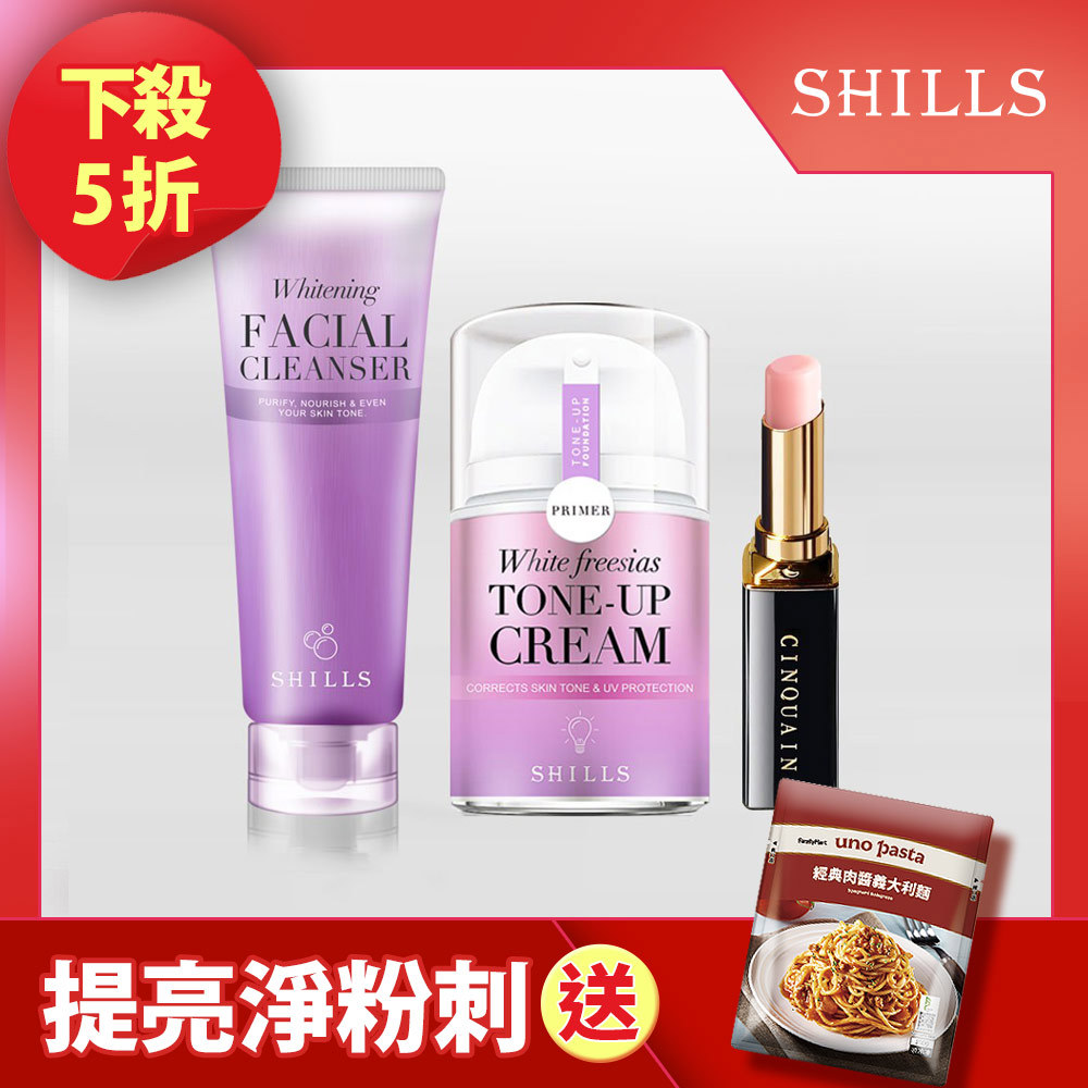 【30秒淨白晰美妝❣️】SHILLS 潤白濾鏡洗顏泥+小蒼蘭素顏霜+潤唇膏(隨機)