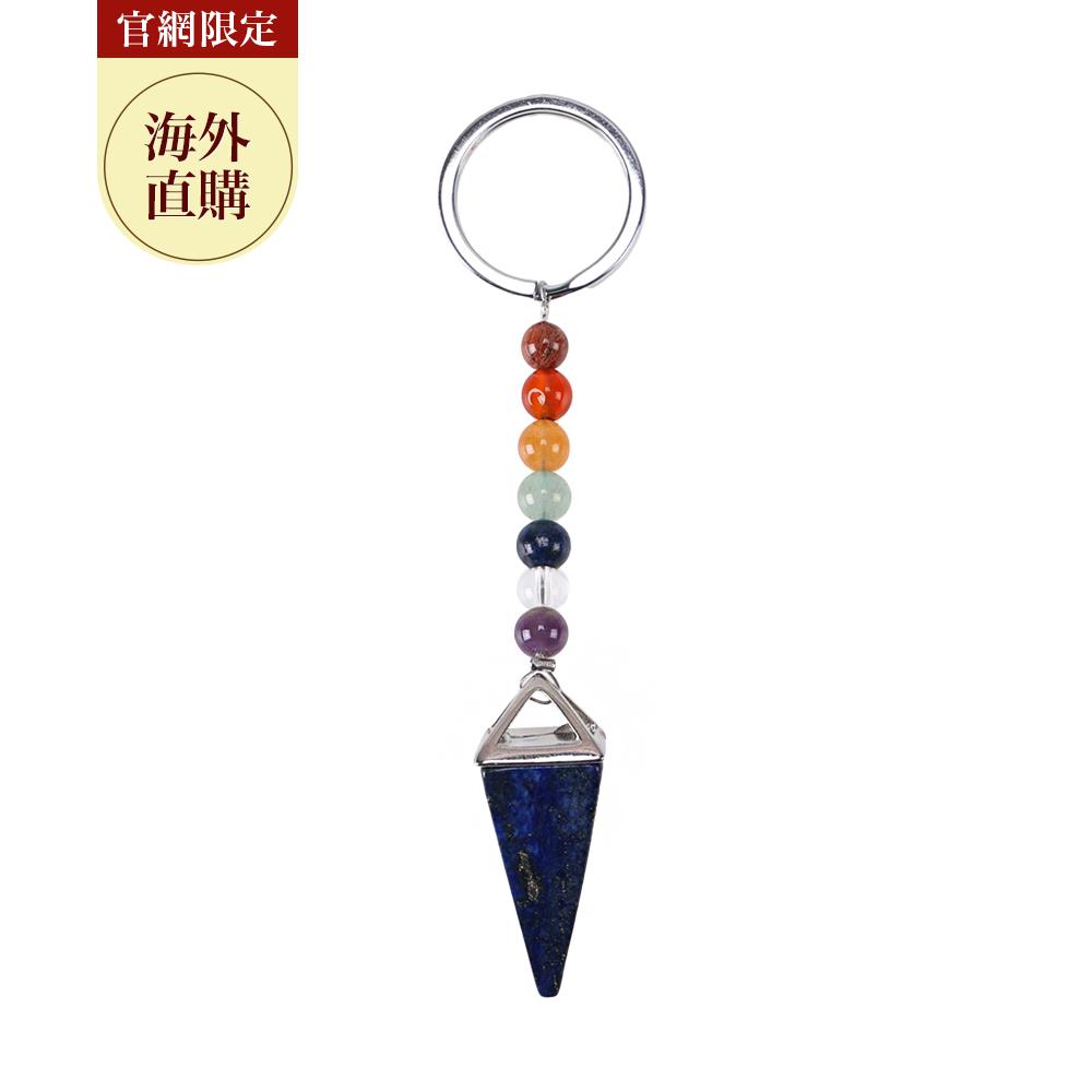 【官網限定】七脈輪-青金石靈動鑰匙圈（限海外直購） Key ring