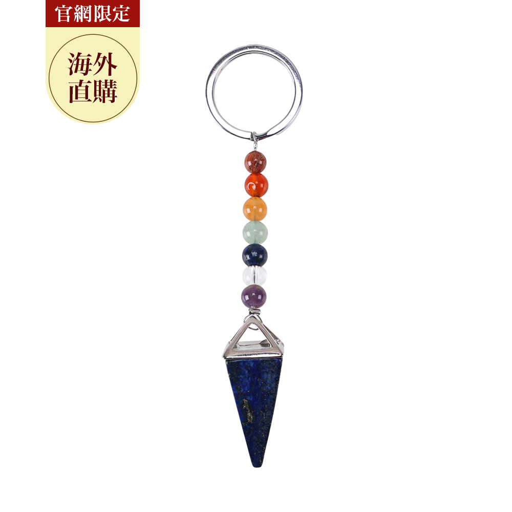 【官網限定】七脈輪-青金石靈動鑰匙圈（限海外直購） Key ring