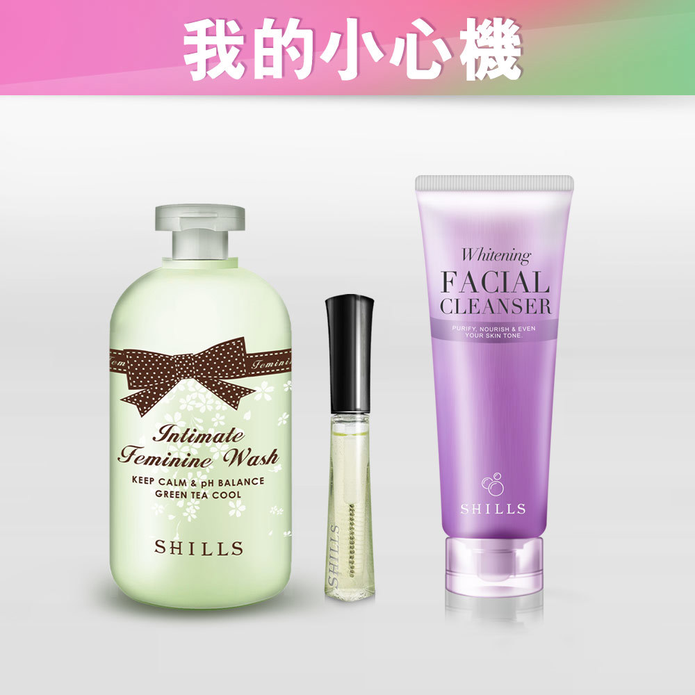 【私密潔淨組】SHILLS 舒兒絲 私密植粹心機組 (沁涼潔淨露+睫毛修護精華+潤白濾鏡洗顏泥)