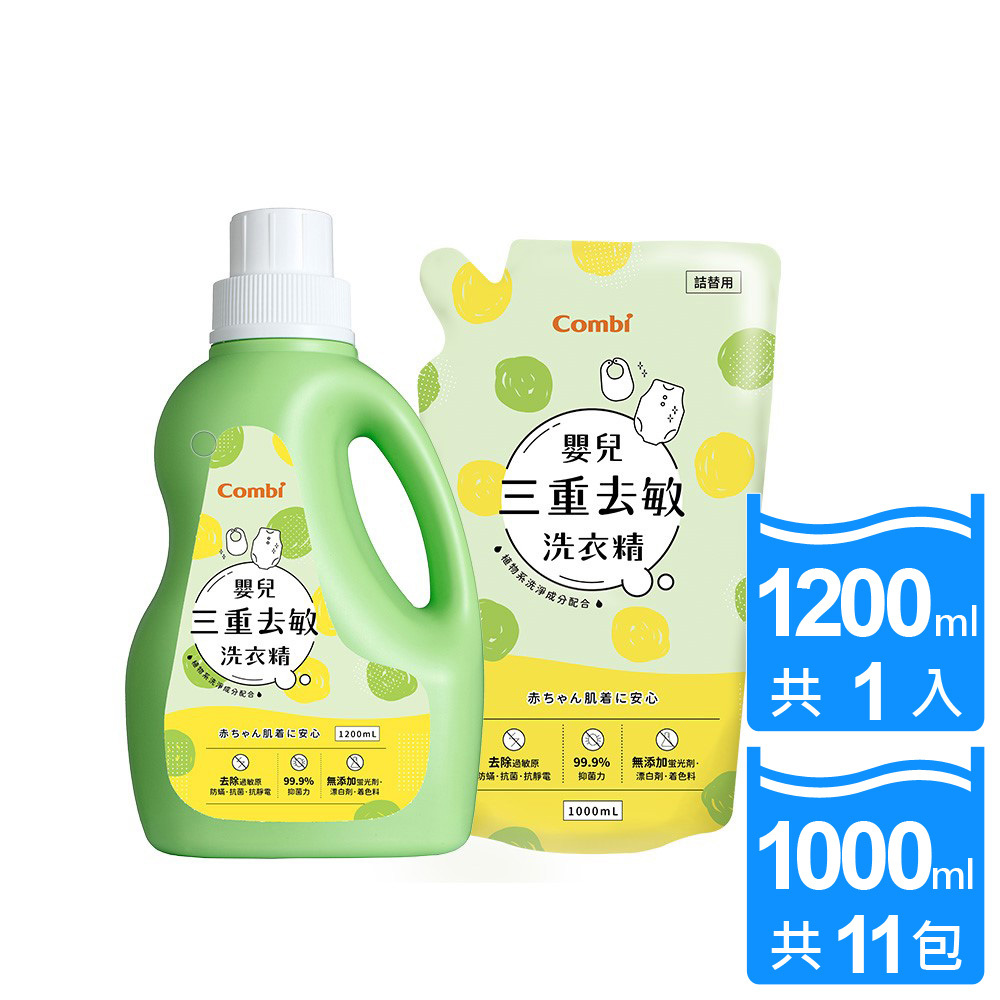 箱購_三重去敏洗衣精補 (1瓶+11補)