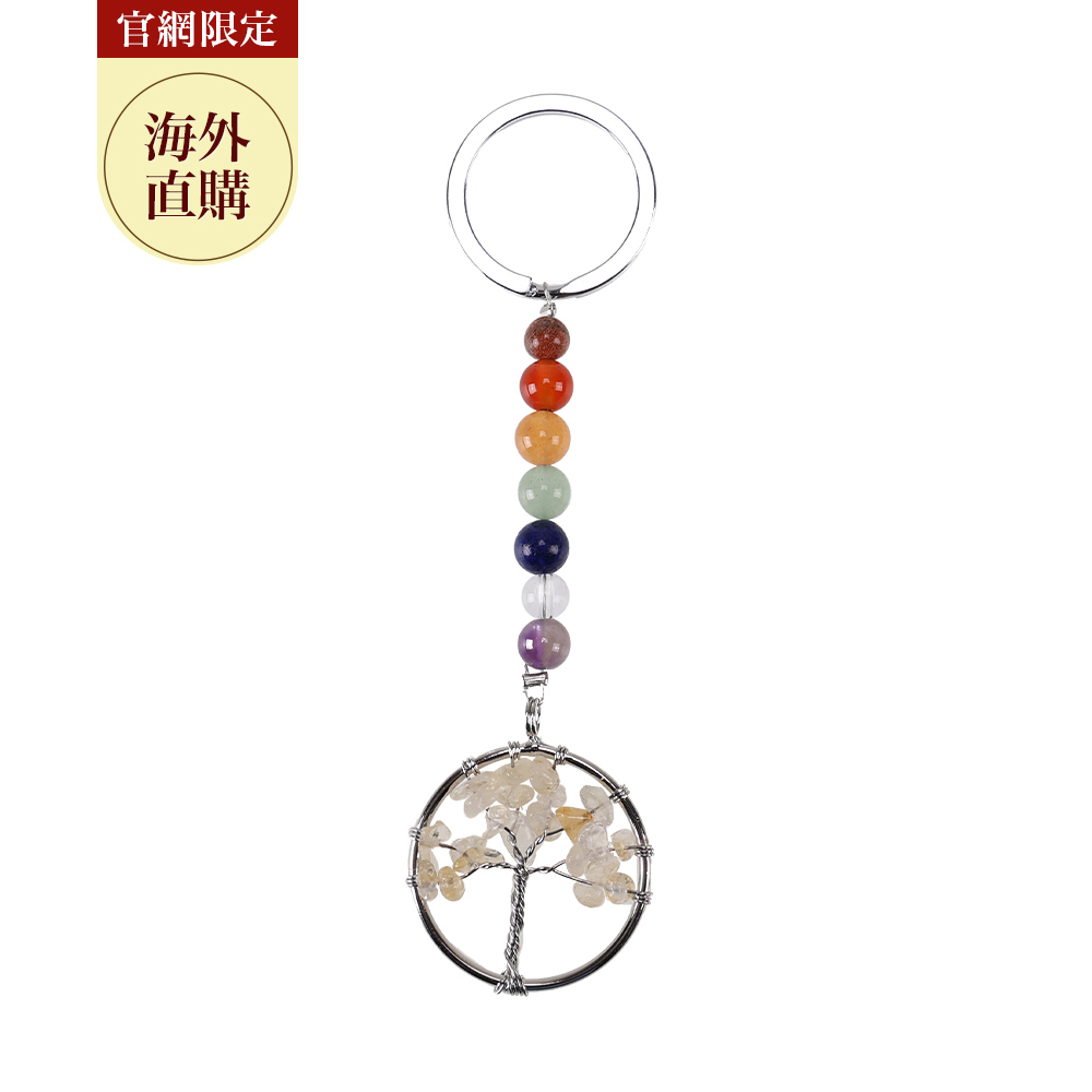 【官網限定】七脈輪-黃水晶凝聚生命樹鑰匙圈（限海外直購） Key ring