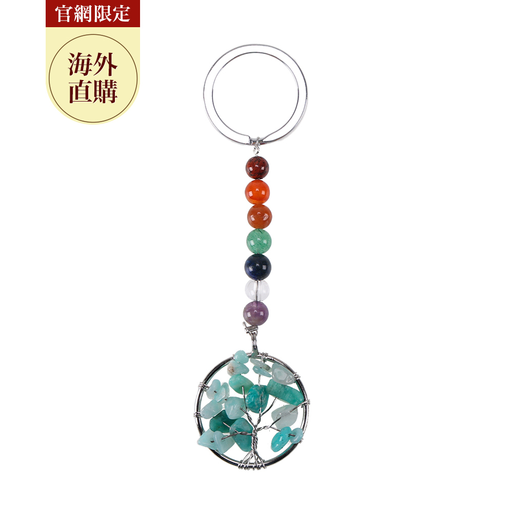 【官網限定】七脈輪-天河石凝聚生命樹鑰匙圈（限海外直購） Key ring