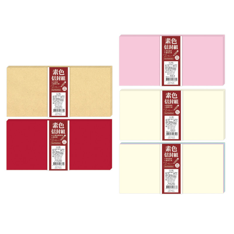 四季SEASON 標準橫式素色信封組 1號-米(40入)/粉(35入)/鮮紅(22入)/牛皮(25入)/混色(35入)