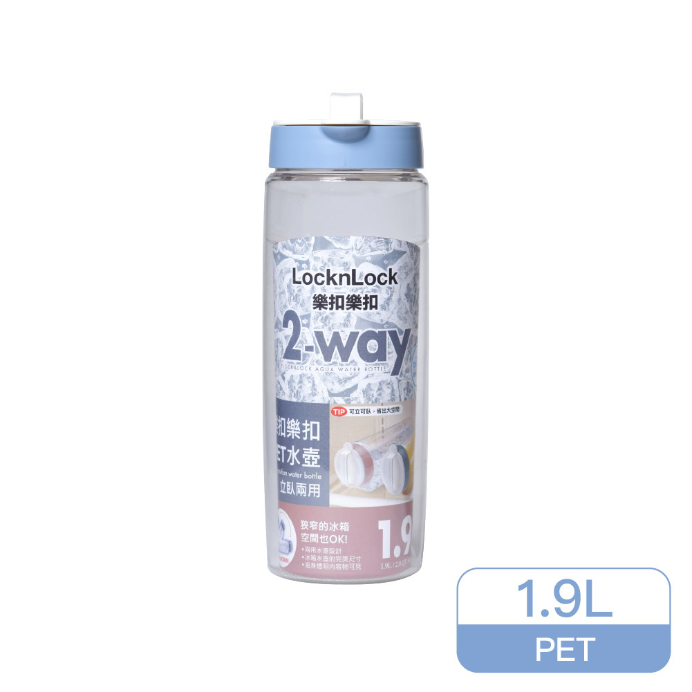 樂扣樂扣 PET水壺(1.9L)立臥兩用-莫蘭迪藍