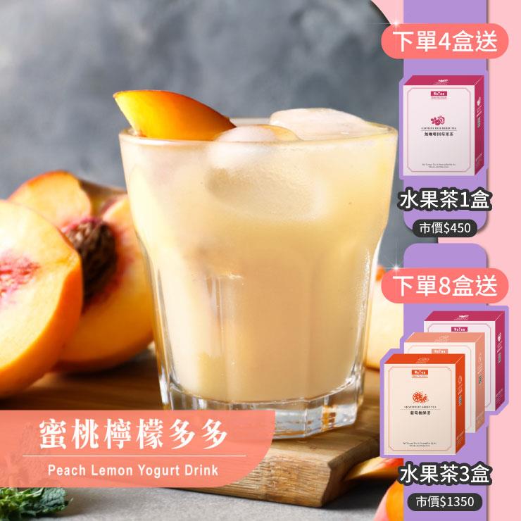 歐可茶葉 D12蜜桃檸檬多多(7包/盒)