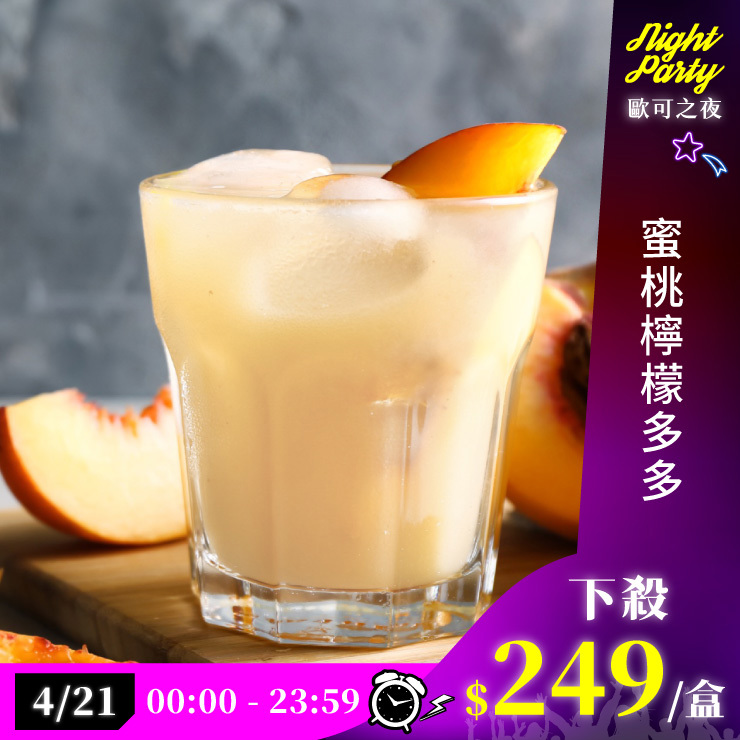 歐可茶葉 Y06蜜桃檸檬多多(7包/盒)