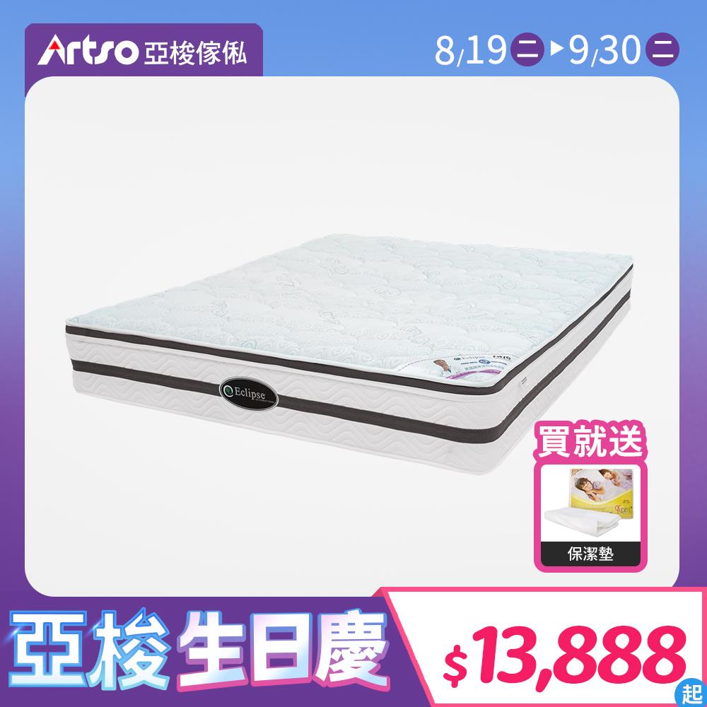 【網路獨家】美國ES伊麗絲-涼感護背床墊