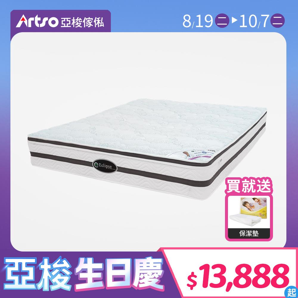 【網路獨家】美國ES伊麗絲-涼感護背床墊