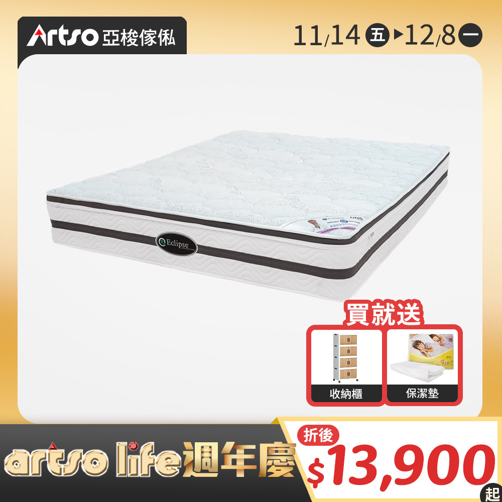 【網路獨家】美國ES伊麗絲-涼感護背床墊