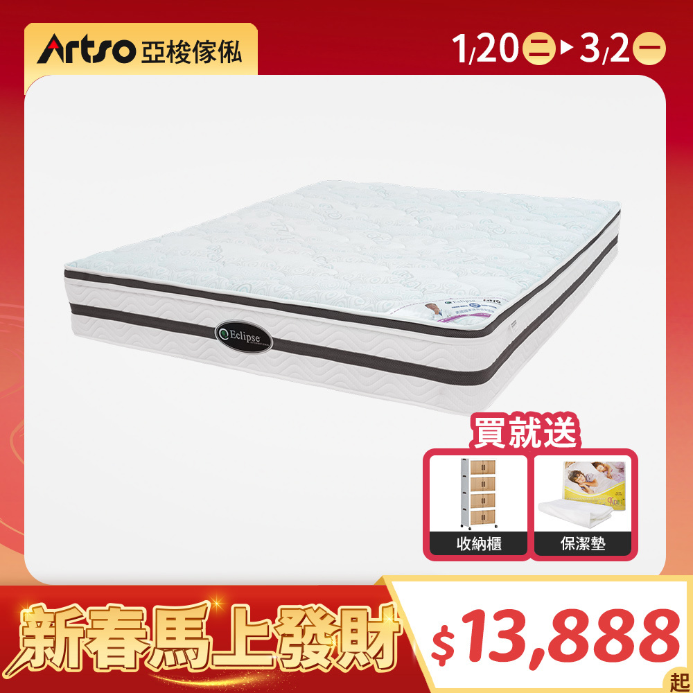 【網路獨家】美國ES伊麗絲-涼感護背床墊