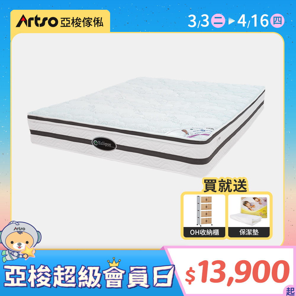 【網路獨家】美國ES伊麗絲-涼感護背床墊