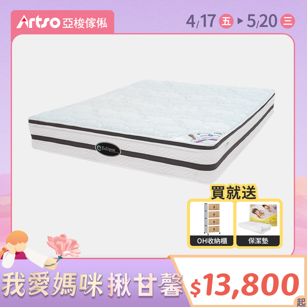 【網路獨家】美國ES伊麗絲-涼感護背床墊