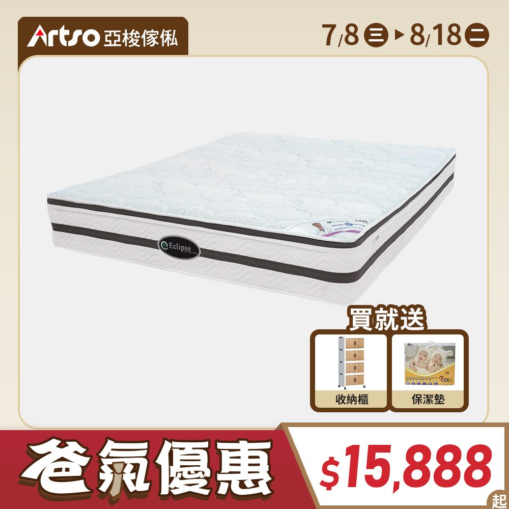 【網路獨家】美國ES伊麗絲-涼感護背床墊
