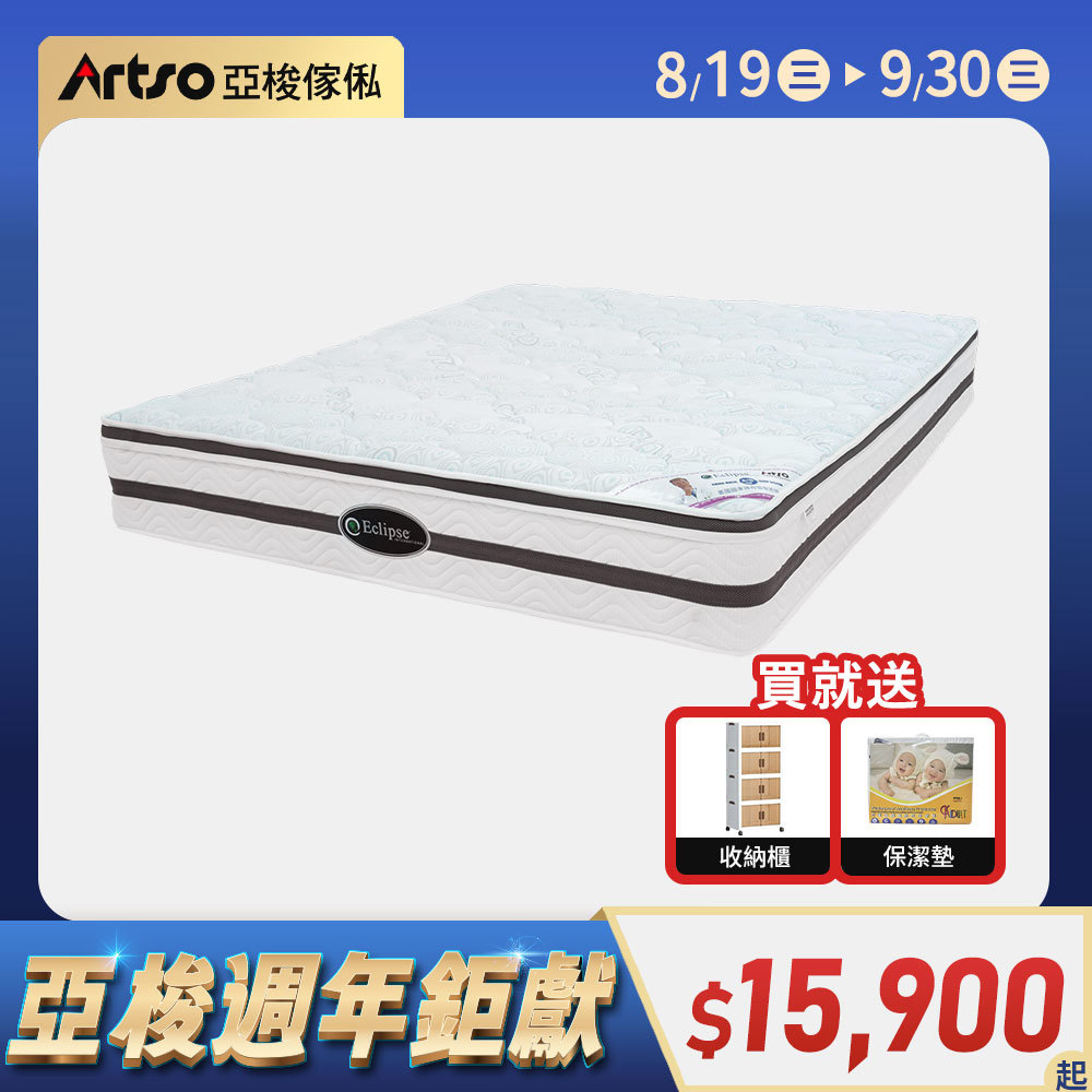 【網路獨家】美國ES伊麗絲-涼感護背床墊