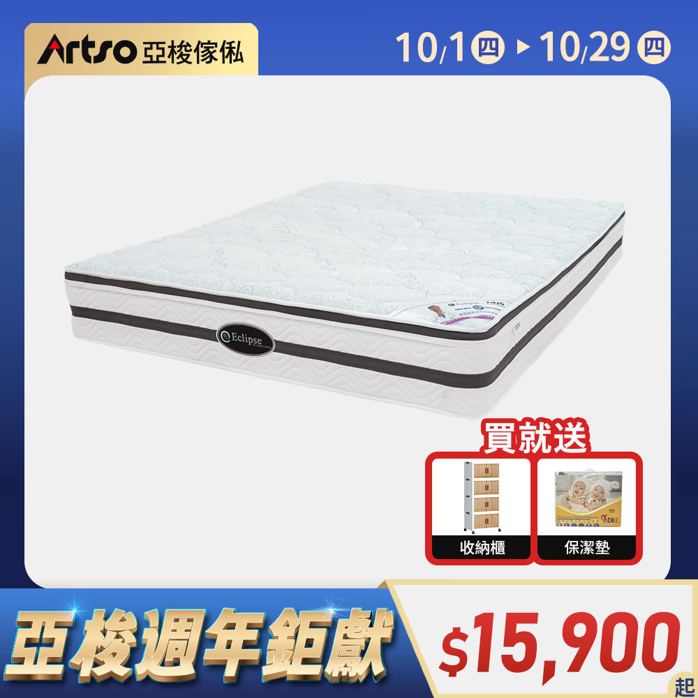 【網路獨家】美國ES伊麗絲-涼感護背床墊