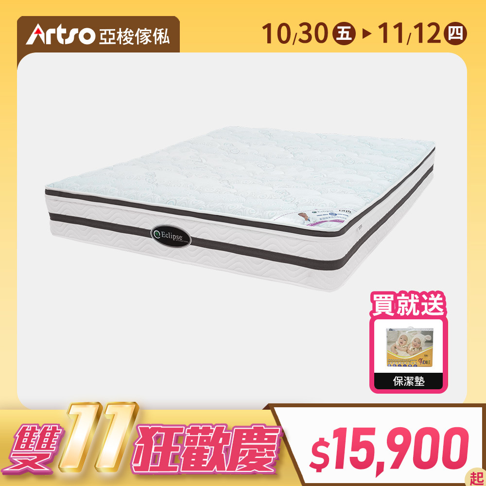 【網路獨家】美國ES伊麗絲-涼感護背床墊