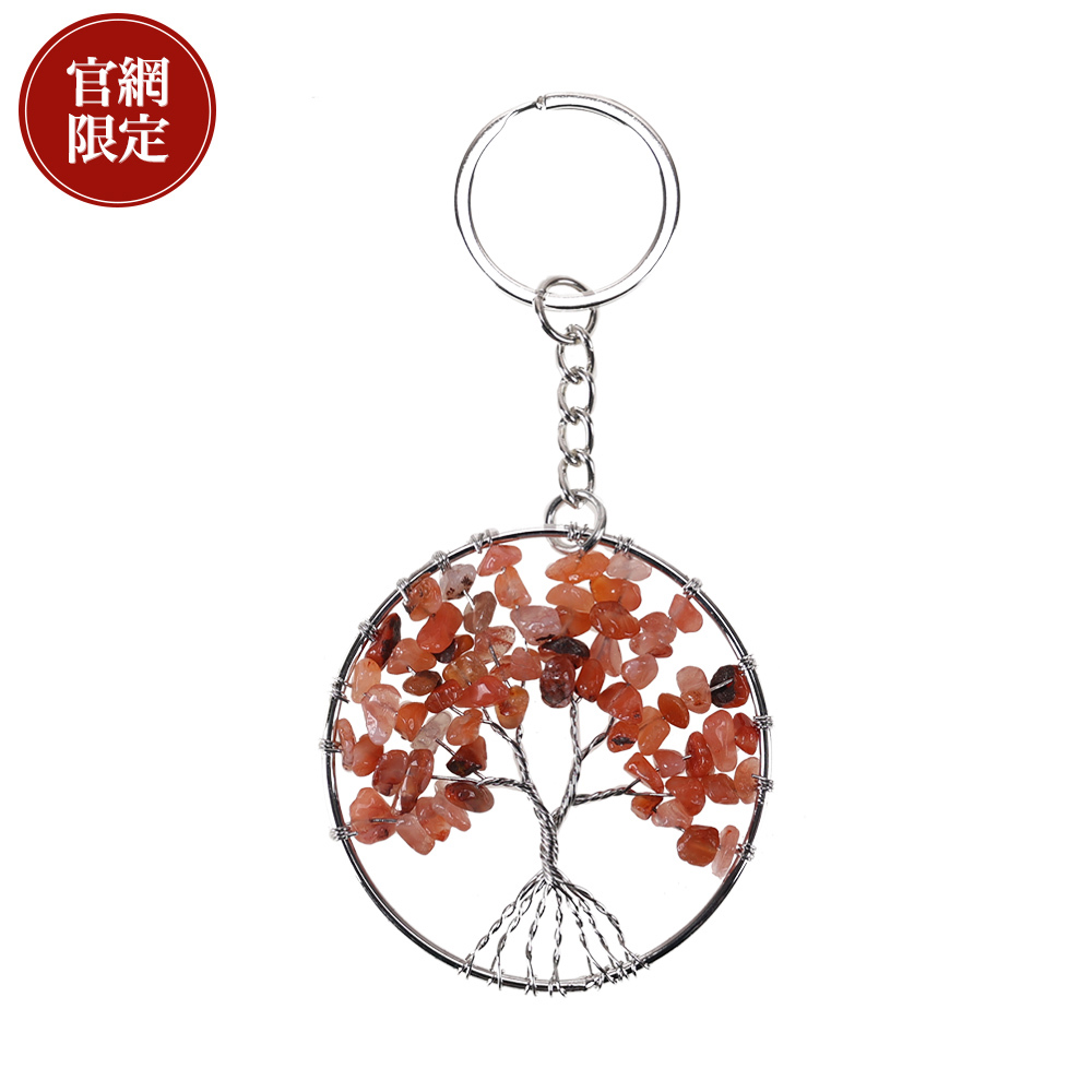 【官網限定】七脈輪-生命樹紅瑪瑙鑰匙圈