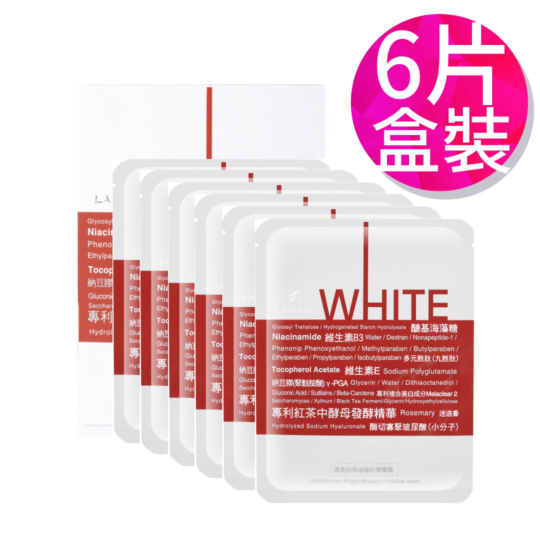【LANAMI】透亮白保濕隱形微導膜(6入/盒)