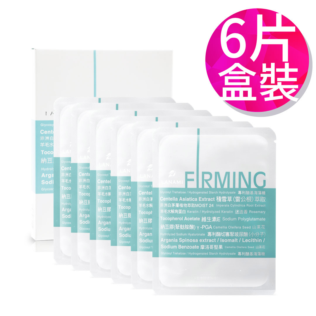【LANAMI】V型撫紋修護隱形微導膜(6入/盒)