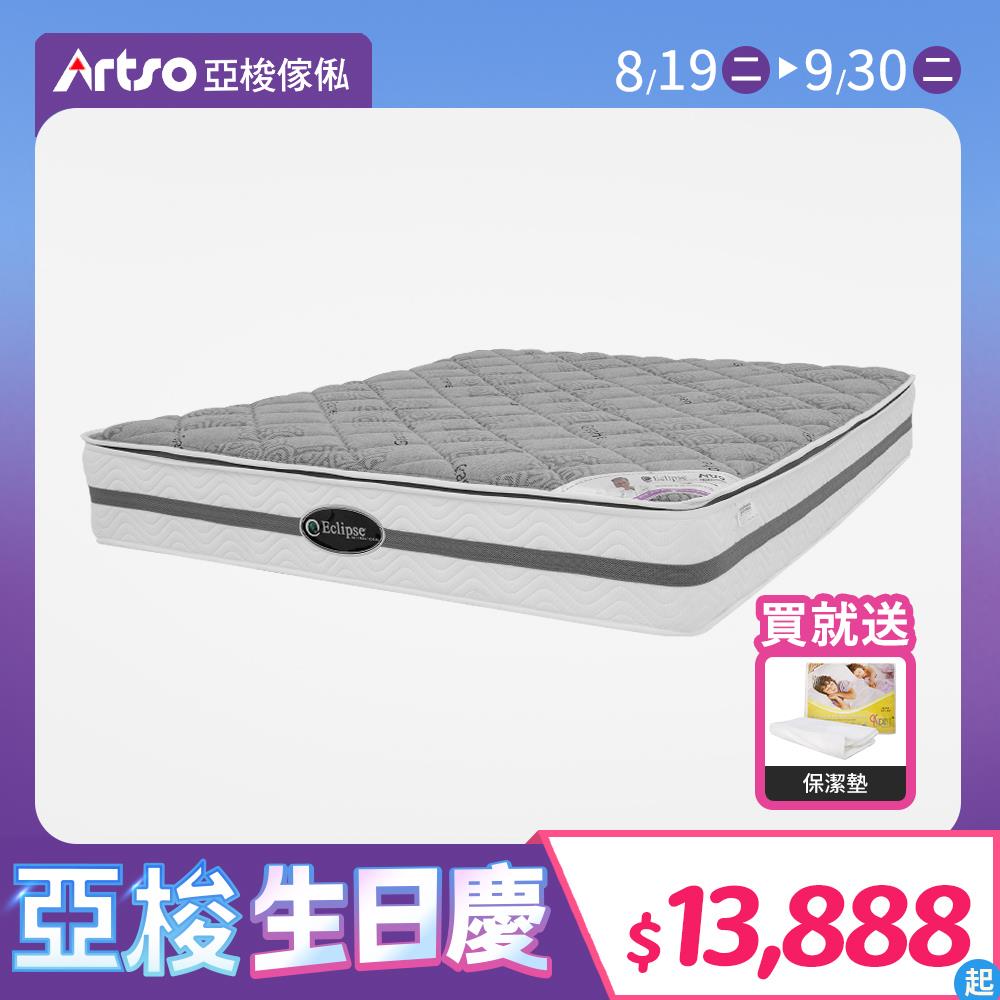 【網路獨家】美國ES伊麗絲-石墨烯護背床墊