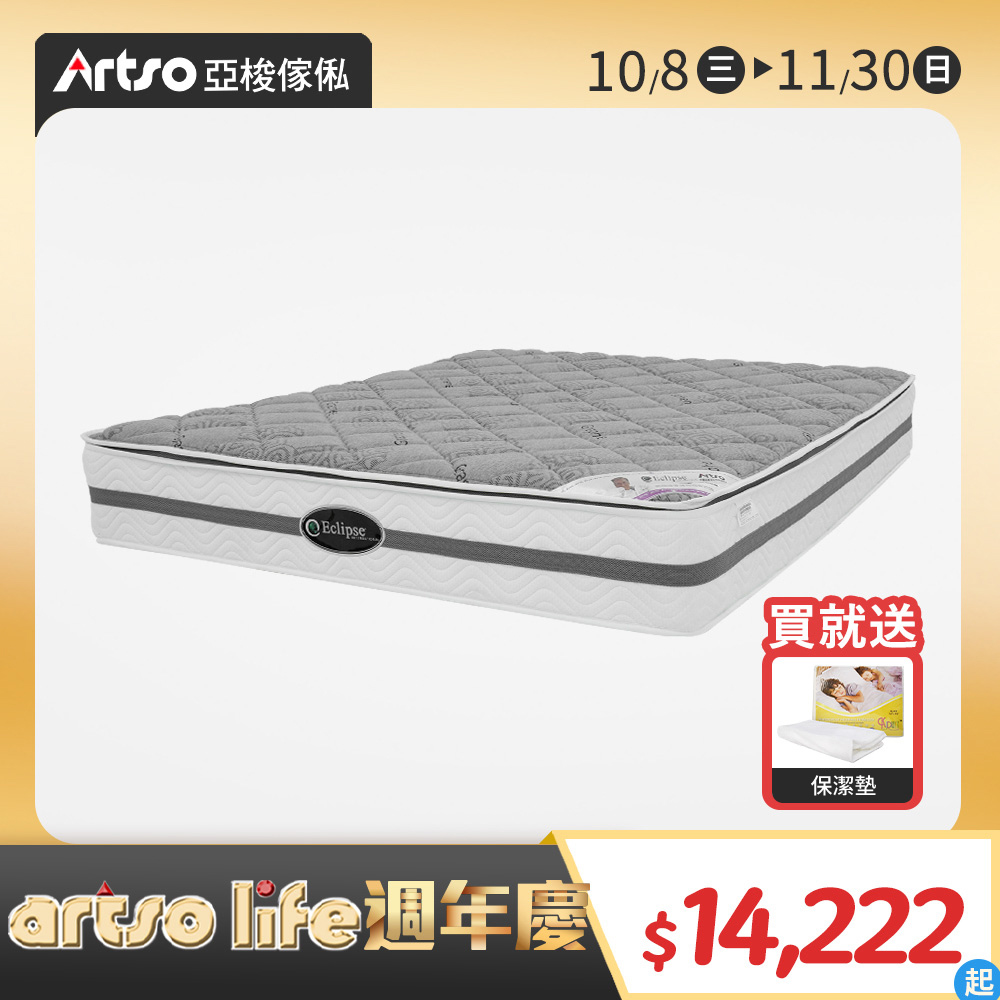 【網路獨家】美國ES伊麗絲-石墨烯護背床墊