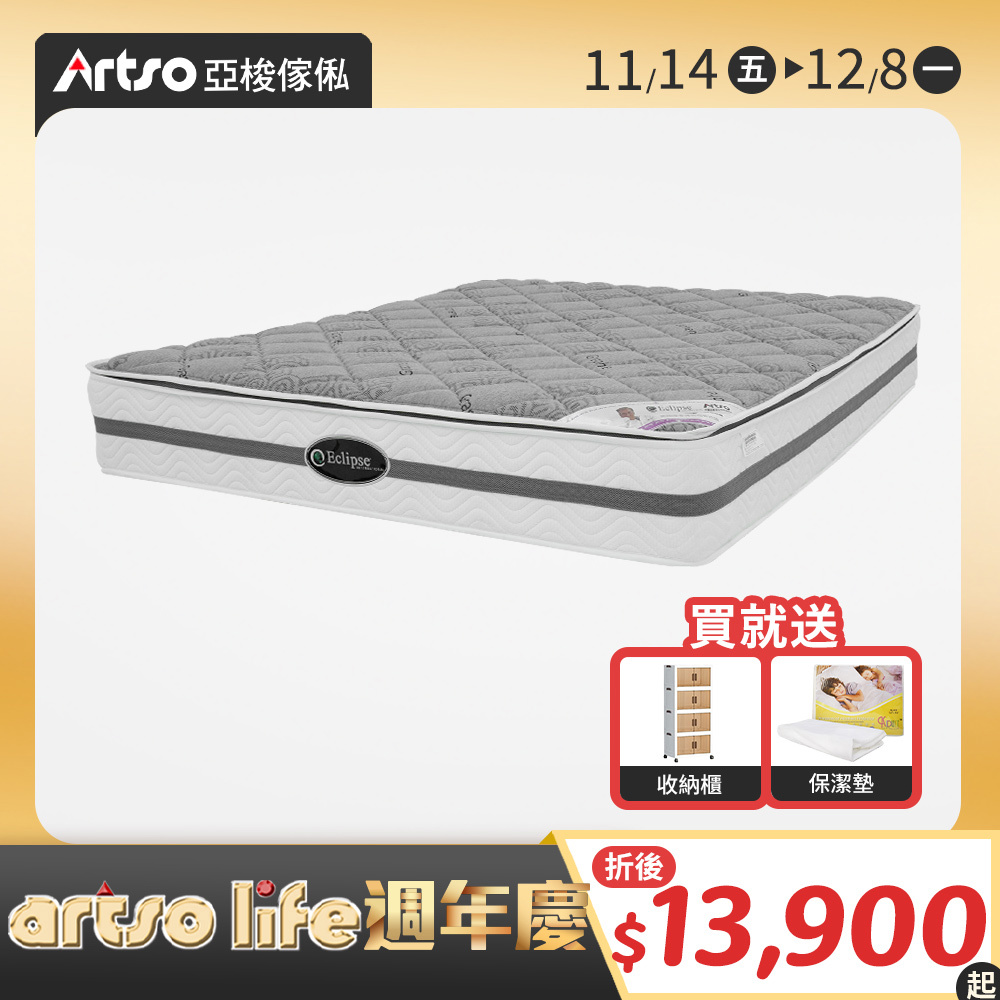 【網路獨家】美國ES伊麗絲-石墨烯護背床墊