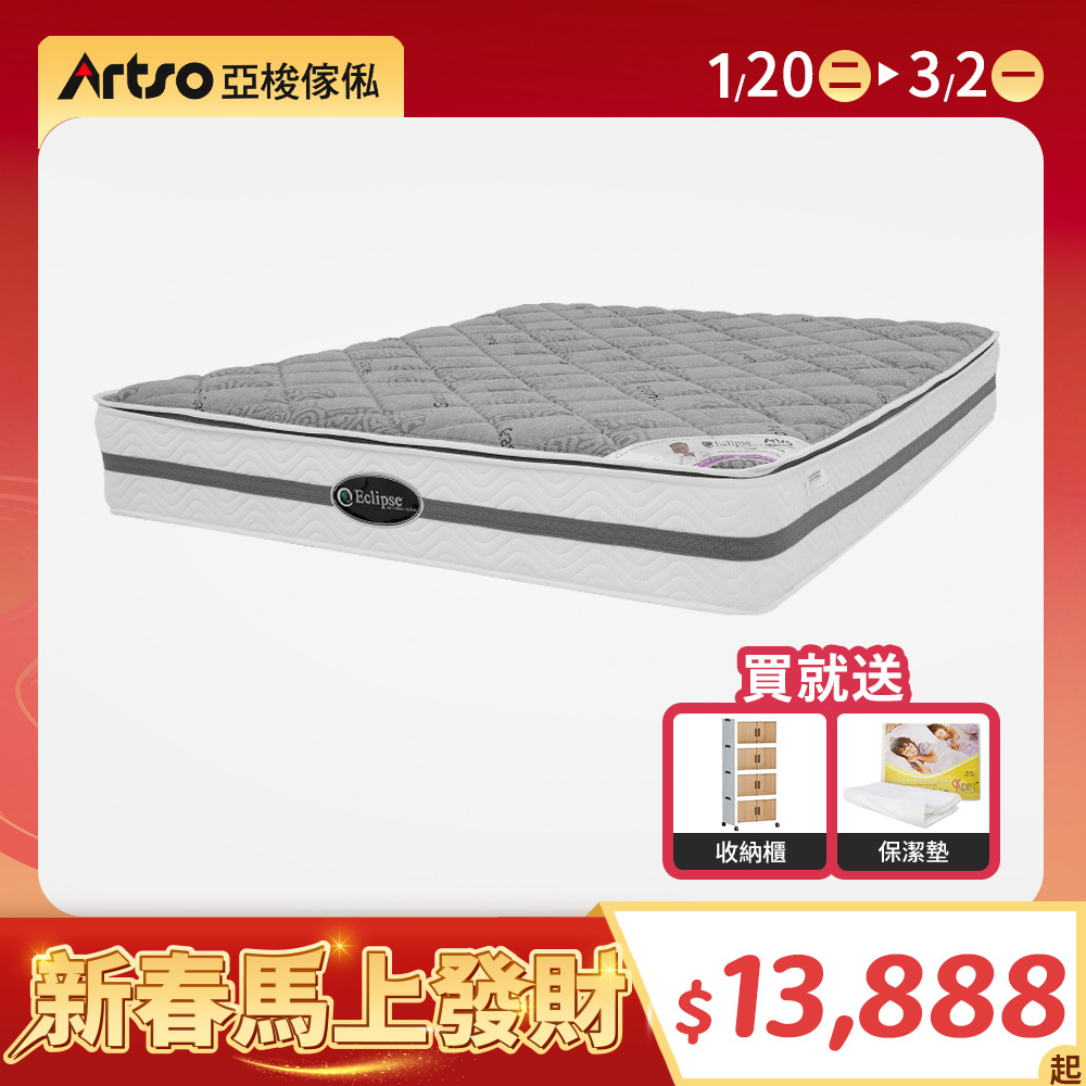 【網路獨家】美國ES伊麗絲-石墨烯護背床墊