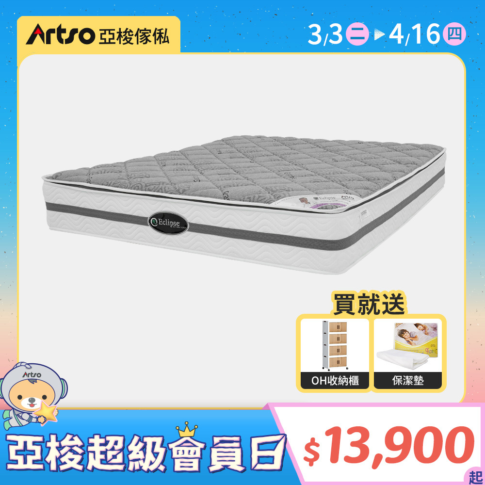 【網路獨家】美國ES伊麗絲-石墨烯護背床墊