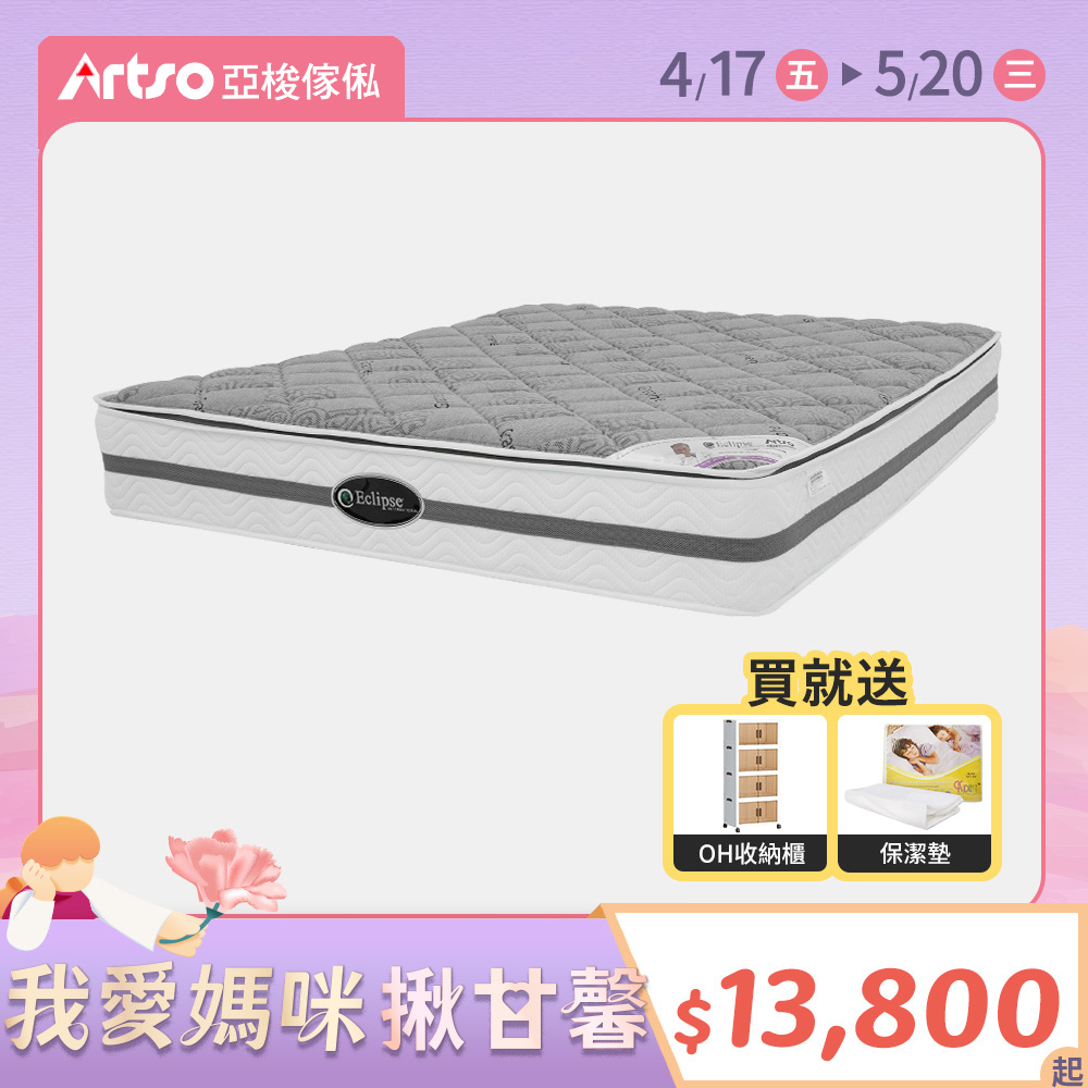 【網路獨家】美國ES伊麗絲-石墨烯護背床墊