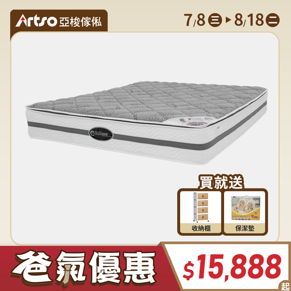 【網路獨家】美國ES伊麗絲-石墨烯護背床墊