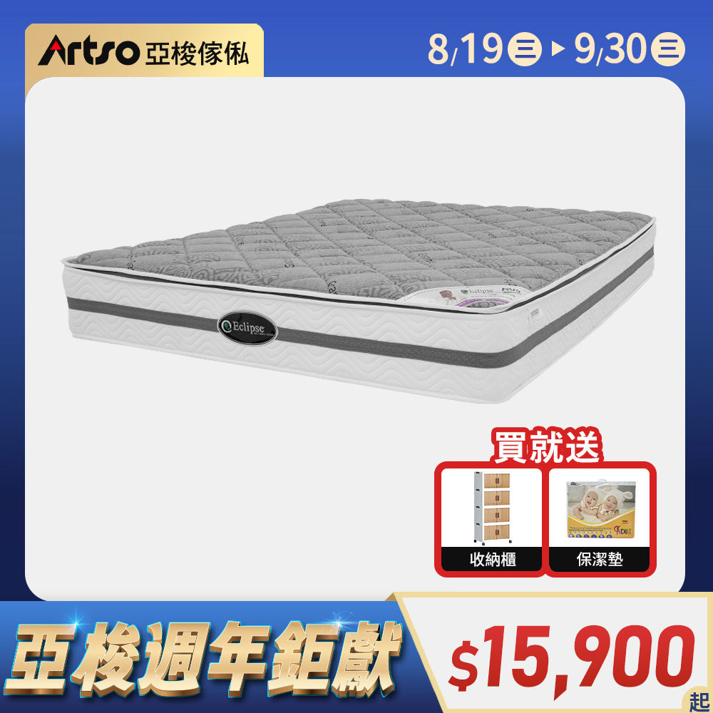 【網路獨家】美國ES伊麗絲-石墨烯護背床墊
