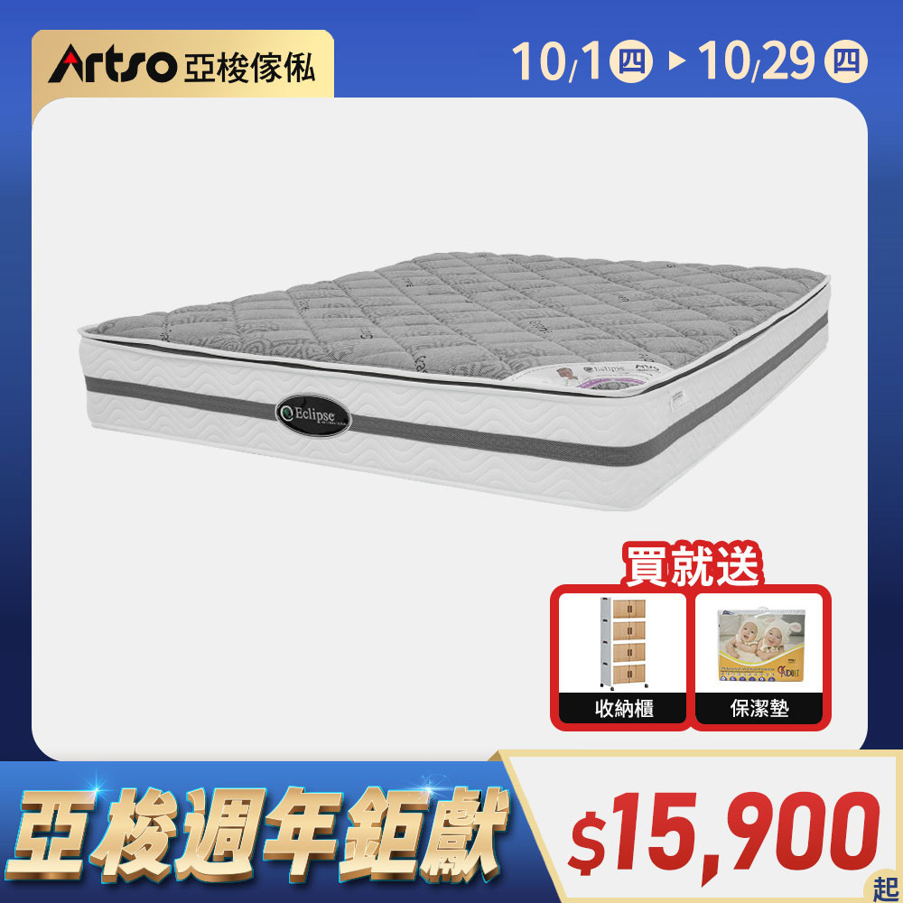 【網路獨家】美國ES伊麗絲-石墨烯護背床墊