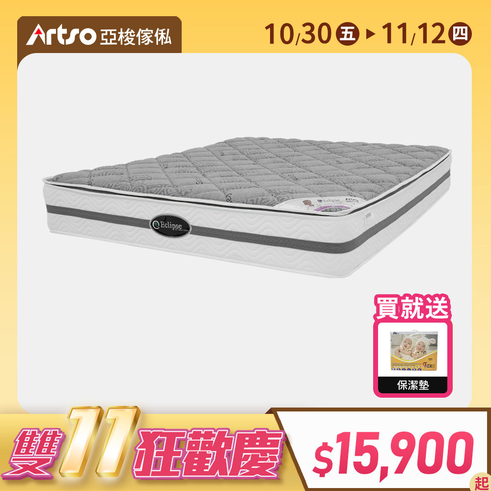 【網路獨家】美國ES伊麗絲-石墨烯護背床墊