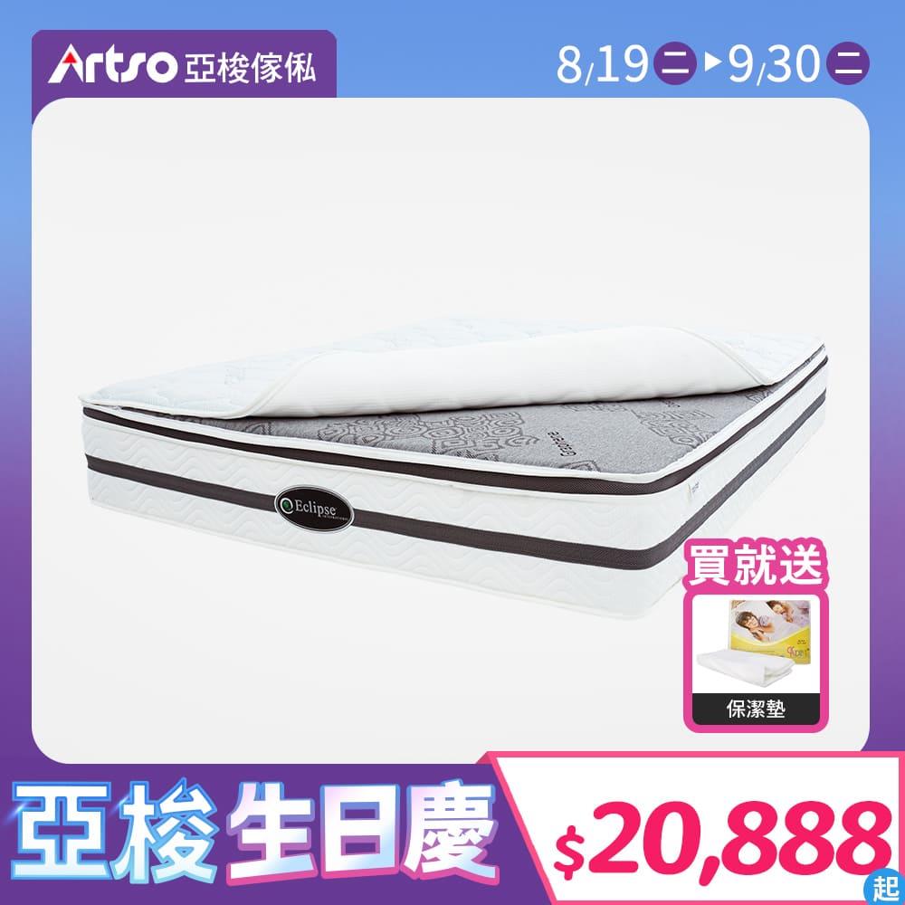 【網路獨家】美國ES伊麗絲-冷暖雙功能護背床墊