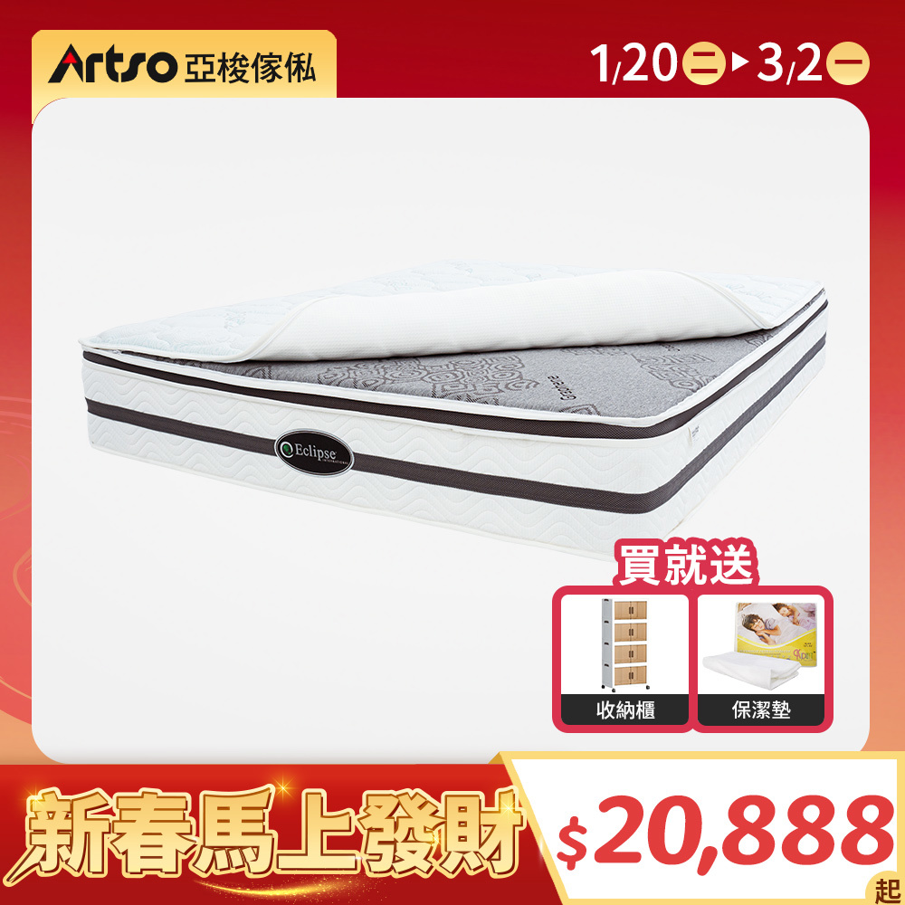 【網路獨家】美國ES伊麗絲-冷暖雙功能護背床墊