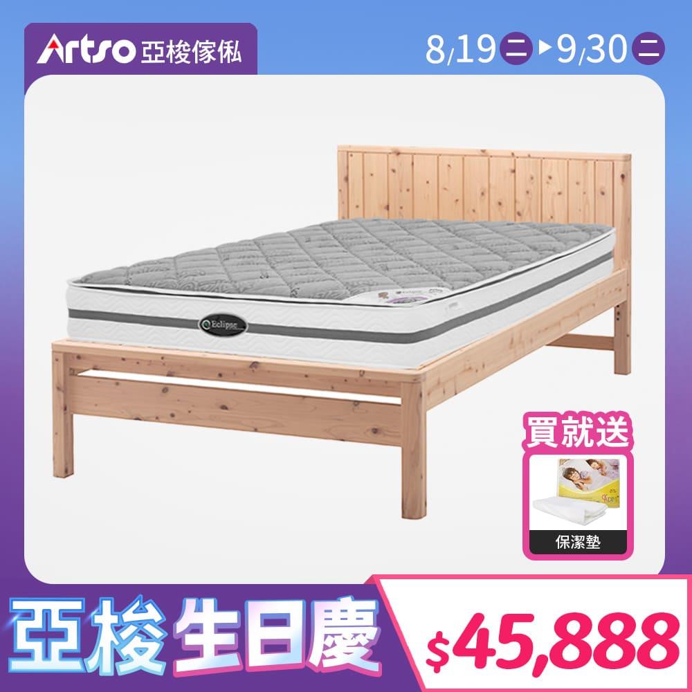 【網路獨家】無垢檜木雙人床+ES伊麗絲石墨烯雙人護背床墊