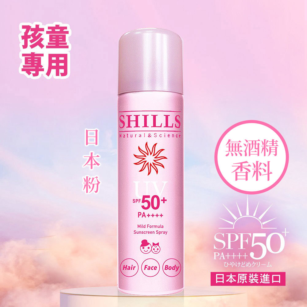 【無酒精香料】SHILLS 很耐曬超清爽亮白防曬冰鎮噴霧(無添加*)(日本粉)