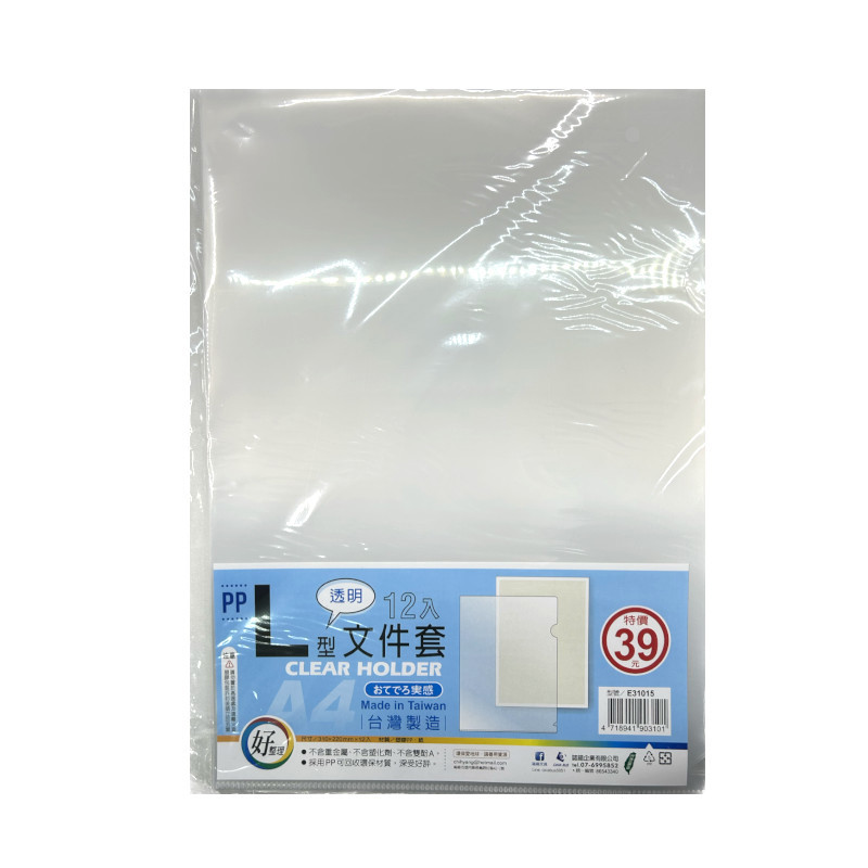 A4 PP透明L型文件套 12入