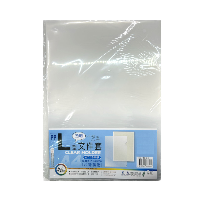 A4 PP透明L型文件套 12入