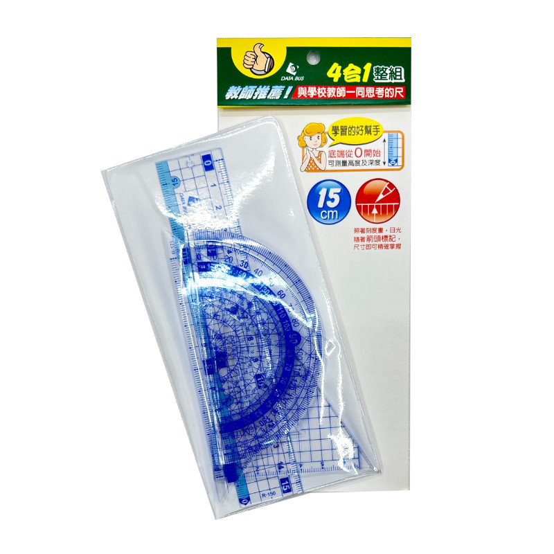四合一尺組(直尺、三角板*2、量角器)