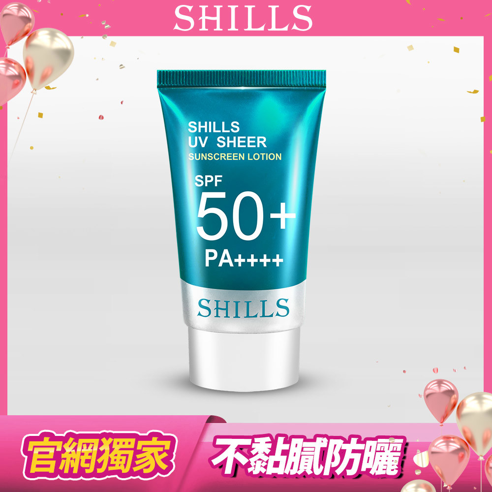 【美肌超水感 新上市】SHILLS舒兒絲 很耐曬水感超清爽美容液防曬凝乳